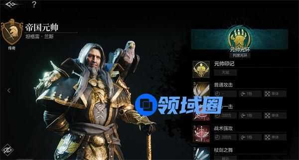 环形战争帝国元帅坦格雷怎么样 环形战争帝国元帅坦格雷强度分析