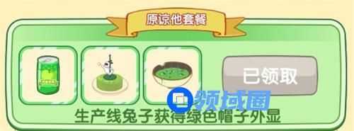 兔克的餐厅原谅他套餐解锁攻略 兔克的餐厅原谅他套餐怎么解锁