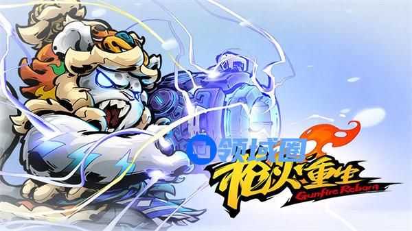 枪火重生手游激活码大全 枪火重生手游激活码怎么用