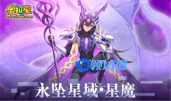 奥拉星星魔暗号是什么 奥拉星星魔暗号活动介绍