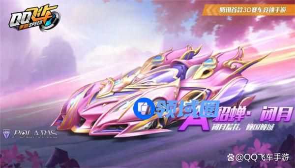 qq飞车貂蝉闭月多少钱 qq飞车貂蝉闭月怎么样