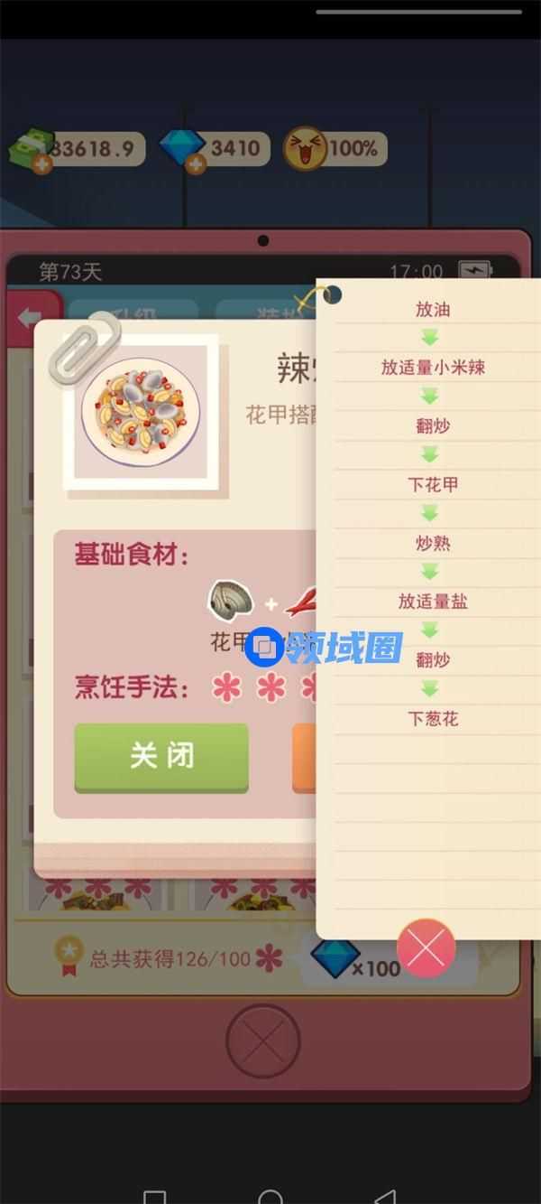 老爹大排档高租金应对手段一览 老爹大排档高租金怎么应对