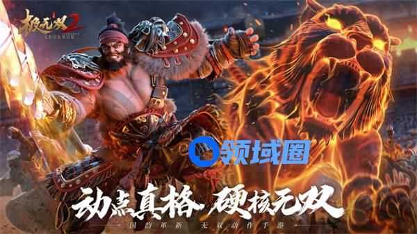 极无双2吕布强度分析 极无双2吕布怎么获取