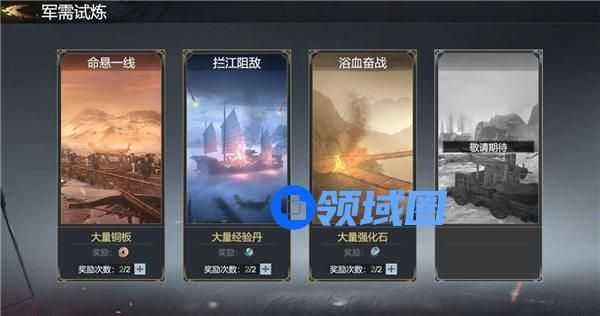 极无双2军需试炼怎么玩 极无双2培养材料怎么获取