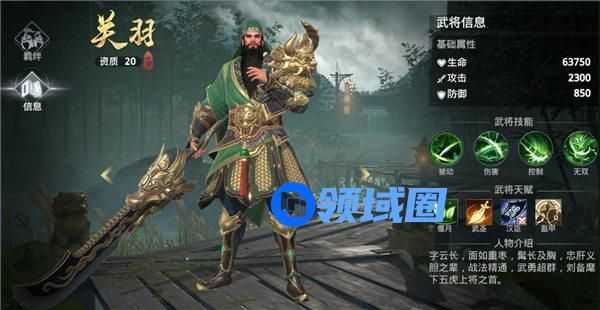 极无双2关羽怎么获得 极无双2关羽值得培养吗