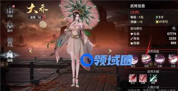 极无双2大乔值得培养吗 极无双2大乔怎么获得