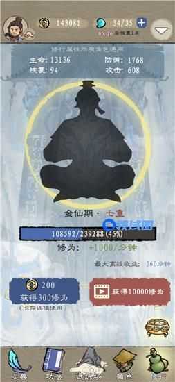 九重试炼怎么卡无限修为 九重试炼卡bug秒升仙帝