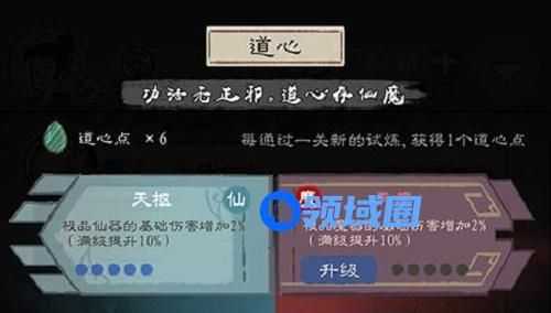 九重试炼道心怎么解锁 九重试炼道心解锁方法一览