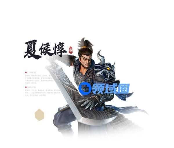 极无双2武将夏侯惇技能怎么样 极无双2武将夏侯惇技能解析一览