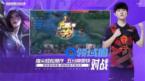 英雄联盟电竞经理决战征召怎么玩 英雄联盟电竞经理决战征召玩法教程