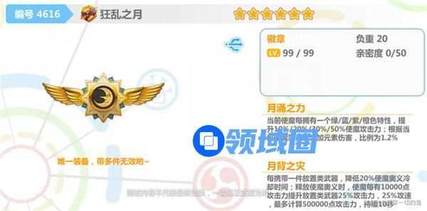 崩坏学园2狂乱之月怎么样 崩坏学园2狂乱之月强度分析