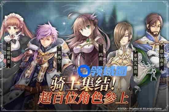 苍之骑士团2最强阵容是什么 苍之骑士团2最强阵容推荐
