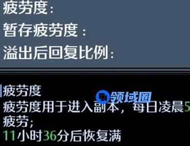 诺亚之心疲劳度怎么获得 诺亚之心疲劳度获取方法一览