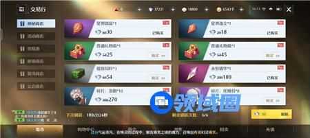 诺亚之心交易行购买推荐一览 诺亚之心交易行怎么玩