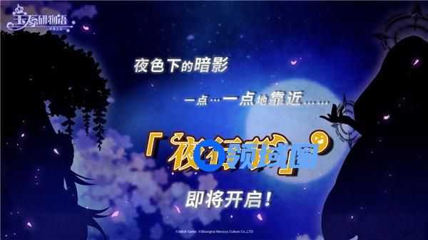 宝石研物语伊恩之石夜行节活动怎么玩 宝石研物语伊恩之石夜行节活动介绍