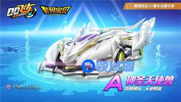 qq飞车神圣天使兽怎么样 qq飞车神圣天使兽特性是什么