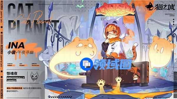 猫之城小音午夜寻幽怎么样 猫之城小音午夜寻幽技能一览