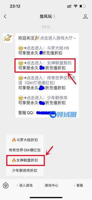 女神联盟契约哪个平台有折扣 女神联盟契约折扣平台推荐