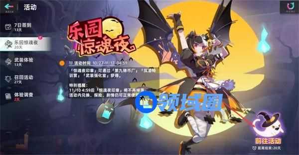 猫之城乐园惊魂夜万圣节怎么玩 猫之城乐园惊魂夜万圣节活动攻略一览
