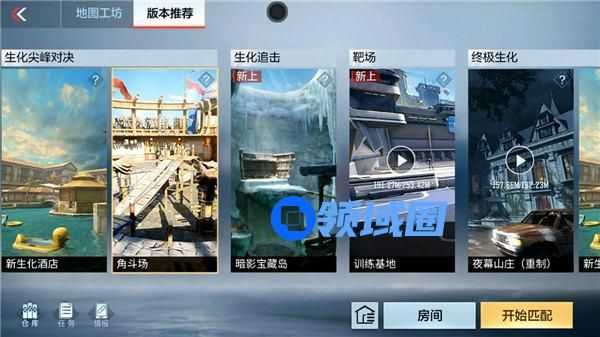 穿越火线手游生化尖峰对决角斗场怎么玩 穿越火线手游生化尖峰对决角斗场技巧攻略