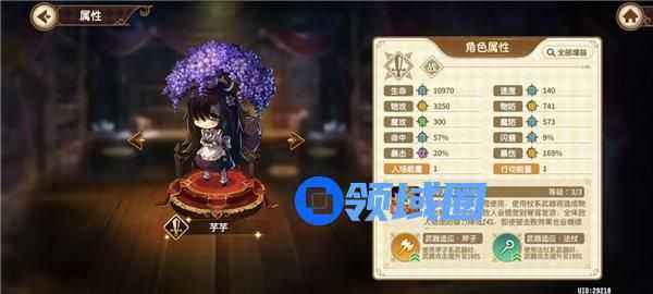 宝石研物语伊恩之石芋芋强度怎么样 宝石研物语伊恩之石芋芋值得培养吗