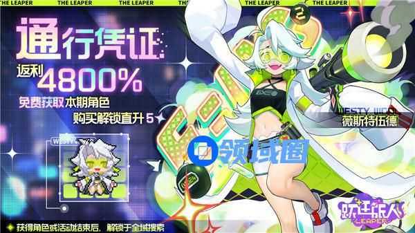 跃迁旅人薇斯特伍德怎么获取 跃迁旅人薇斯特伍德获取攻略