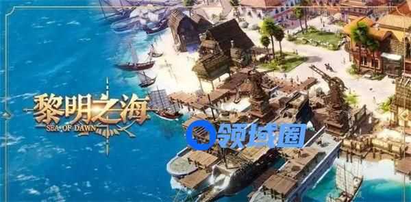 黎明之海资源合理分配使用技巧一览 黎明之海资源怎么合理分配