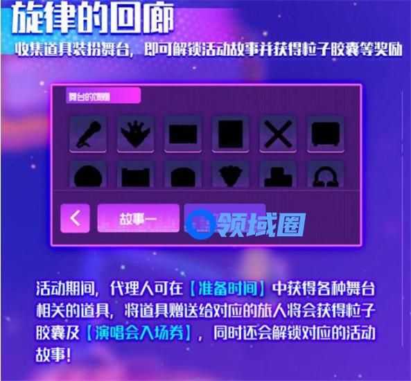 跃迁旅人旋律的回廊怎么玩 跃迁旅人旋律的回廊赠送攻略