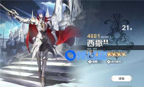 风色幻想命运传说西撒值得培养吗 风色幻想命运传说西撒技能分析