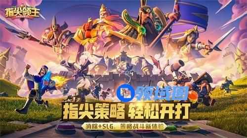 指尖领主皮肤兑换码大全 指尖领主最新兑换码汇总 指尖领主