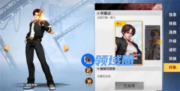 全明星激斗草薙京怎么样 全明星激斗草薙京综合评价一览