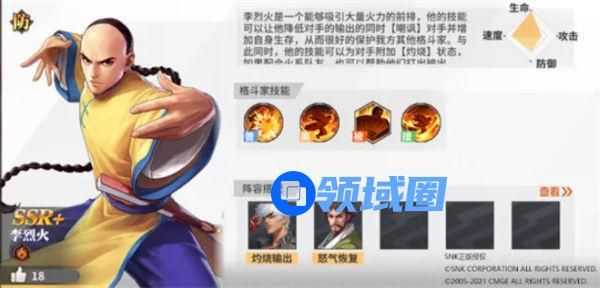 全明星激斗李烈火强度怎么样 全明星激斗李烈火角色介绍一览