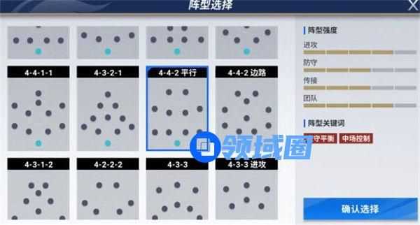 绿茵信仰攻守平衡阵强度怎么样 绿茵信仰攻守平衡阵强度分析