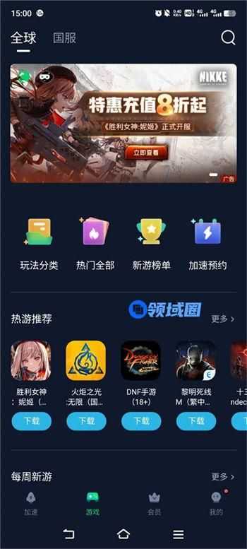 nikke胜利女神用什么加速器好 nikke胜利女神加速器推荐