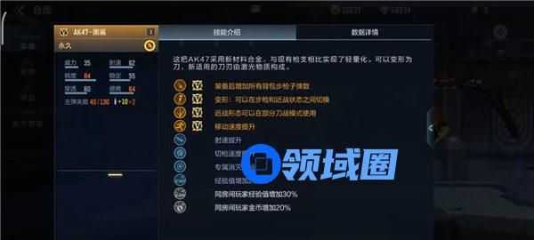 穿越火线枪战王者ak47黑鲨怎么样 穿越火线枪战王者ak47黑鲨强度分析