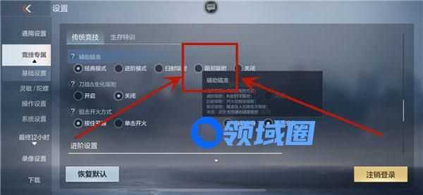 穿越火线枪战王者狙击开火怎么选择 穿越火线枪战王者狙击阻尼怎么设置