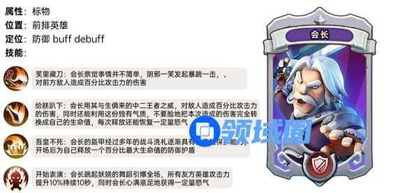 我叫mt归来会长怎么样 我叫mt归来会长角色介绍