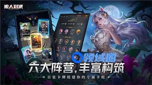 狼人对决最强卡组是什么 狼人对决最强卡组推荐2022