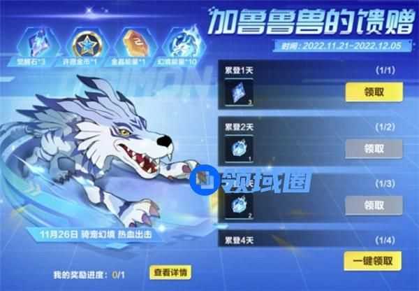 qq飞车骑宠加鲁鲁兽怎么获取 qq飞车骑宠加鲁鲁兽获取攻略