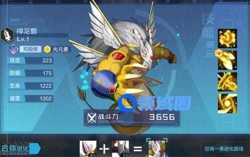 数码宝贝新世纪怎么合体进化 数码宝贝新世纪合体进化方法介绍