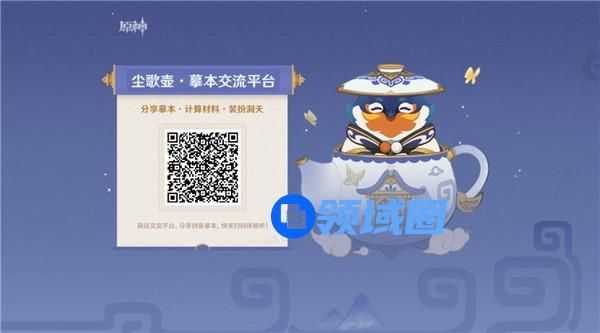 原神摹本交流平台在哪 原神尘歌壶摹本交流平台介绍