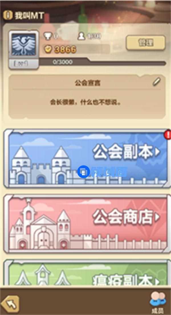 我叫mt归来工会有什么用 我叫mt归来工会作用解析