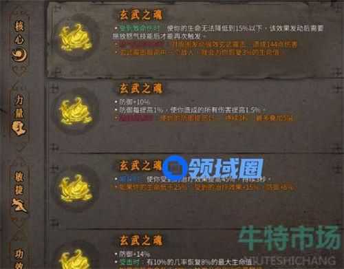 暖雪手游圣物怎么选择 暖雪手游圣物选择推荐