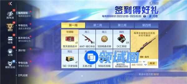 穿越火线枪战王者98k血月怎么获得 穿越火线枪战王者98k血月返场活动介绍