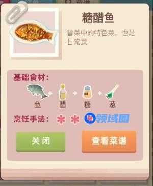 老爹大排档糖醋鱼怎么制作 老爹大排档糖醋鱼制作方式指南