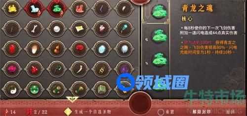 暖雪手游圣物封印功能怎么使用 暖雪手游圣物封印功能内容介绍