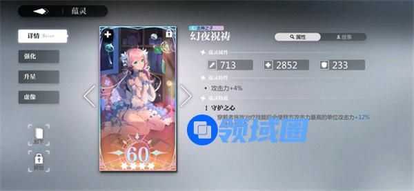 灵魂潮汐蕴灵虚像是什么 灵魂潮汐蕴灵虚像怎么获得