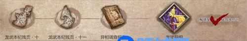 暖雪手游异相调查报告怎么获取 暖雪手游异相调查报告获取方式一览