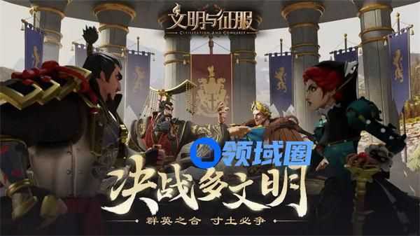文明与征服酒馆艳后阵容怎么搭配 文明与征服酒馆艳后阵容搭配攻略