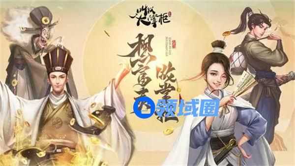 叫我大掌柜怎么快速获得声望 叫我大掌柜快速获取声望攻略